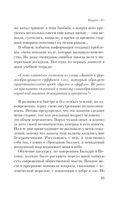 Empire V — фото, картинка — 61