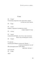 Я тебя никогда не забуду... — фото, картинка — 17