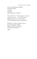 Я тебя никогда не забуду... — фото, картинка — 19