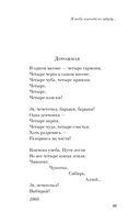 Я тебя никогда не забуду... — фото, картинка — 22