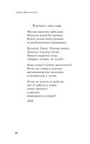 Я тебя никогда не забуду... — фото, картинка — 23