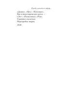 Я тебя никогда не забуду... — фото, картинка — 26