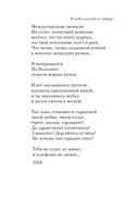 Я тебя никогда не забуду... — фото, картинка — 28