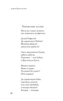 Я тебя никогда не забуду... — фото, картинка — 29