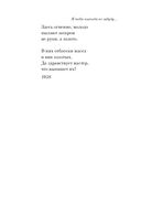 Я тебя никогда не забуду... — фото, картинка — 30