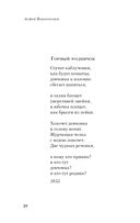 Я тебя никогда не забуду... — фото, картинка — 31