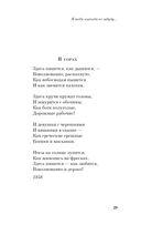 Я тебя никогда не забуду... — фото, картинка — 32