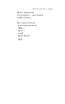 Я тебя никогда не забуду... — фото, картинка — 34