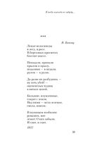 Я тебя никогда не забуду... — фото, картинка — 36