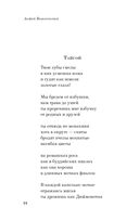 Я тебя никогда не забуду... — фото, картинка — 37