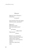 Я тебя никогда не забуду... — фото, картинка — 39