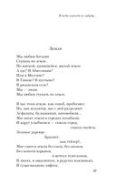 Я тебя никогда не забуду... — фото, картинка — 40