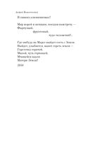 Я тебя никогда не забуду... — фото, картинка — 41