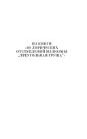 Я тебя никогда не забуду... — фото, картинка — 42