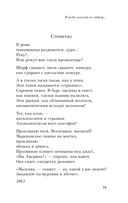 Я тебя никогда не забуду... — фото, картинка — 43