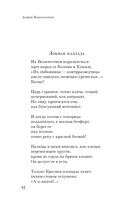 Я тебя никогда не забуду... — фото, картинка — 44