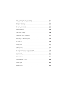 Баста. Стихи — фото, картинка — 17