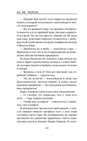 Навсегда оффлайн — фото, картинка — 12