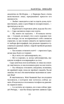 Навсегда оффлайн — фото, картинка — 13