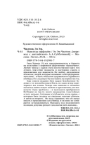 Навсегда оффлайн — фото, картинка — 3