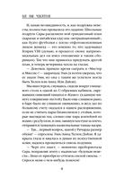 Навсегда оффлайн — фото, картинка — 6