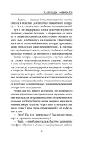 Навсегда оффлайн — фото, картинка — 7