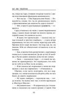 Навсегда оффлайн — фото, картинка — 8