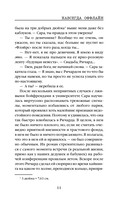 Навсегда оффлайн — фото, картинка — 9