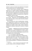 Навсегда оффлайн — фото, картинка — 10