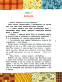 Счастье Муры — фото, картинка — 3