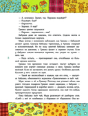 Счастье Муры — фото, картинка — 5