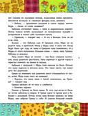 Счастье Муры — фото, картинка — 6