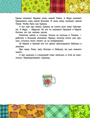 Счастье Муры — фото, картинка — 7