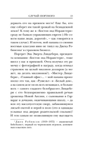 Случай Портного — фото, картинка — 11