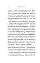 Случай Портного — фото, картинка — 12