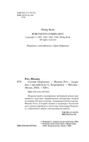 Случай Портного — фото, картинка — 3