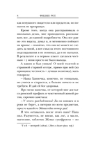 Случай Портного — фото, картинка — 6