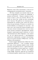 Случай Портного — фото, картинка — 8