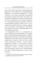 Случай Портного — фото, картинка — 9