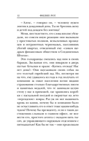 Случай Портного — фото, картинка — 10