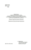 В школе поэтического слова: Пушкин, Лермонтов, Гоголь — фото, картинка — 2