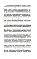 В школе поэтического слова: Пушкин, Лермонтов, Гоголь — фото, картинка — 13