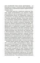 В школе поэтического слова: Пушкин, Лермонтов, Гоголь — фото, картинка — 15