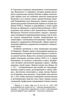 В школе поэтического слова: Пушкин, Лермонтов, Гоголь — фото, картинка — 16