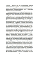 В школе поэтического слова: Пушкин, Лермонтов, Гоголь — фото, картинка — 18