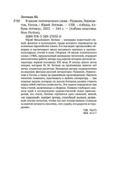 В школе поэтического слова: Пушкин, Лермонтов, Гоголь — фото, картинка — 21