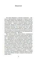 В школе поэтического слова: Пушкин, Лермонтов, Гоголь — фото, картинка — 3