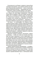 В школе поэтического слова: Пушкин, Лермонтов, Гоголь — фото, картинка — 4