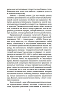 В школе поэтического слова: Пушкин, Лермонтов, Гоголь — фото, картинка — 5