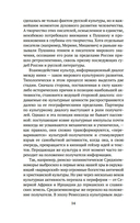 В школе поэтического слова: Пушкин, Лермонтов, Гоголь — фото, картинка — 10